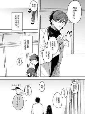 [a.m. (御膳)] 患者さんと先生~出会いの幕開け~ [RanaMycin个人汉化] [DL版]_0010