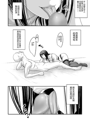 [いきぎれ商会 (れんする)] 償い妻 番外編4 [機翻]_0012