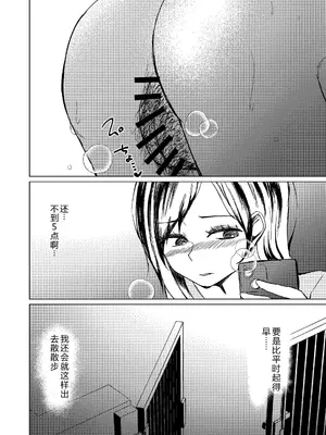 [ししなしろ]明け方の空の下で栞ちゃんはダイタンになる｜黎明天空下，大胆起来的栞酱 [伞个人汉化]_0003