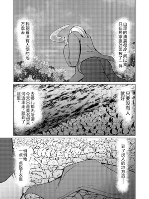 [ししなしろ]明け方の空の下で栞ちゃんはダイタンになる｜黎明天空下，大胆起来的栞酱 [伞个人汉化]_0004