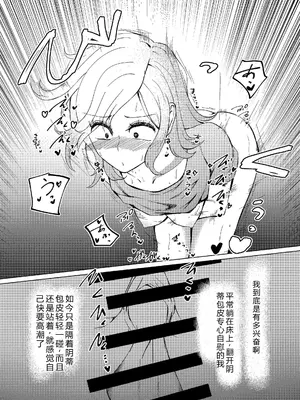 [ししなしろ]明け方の空の下で栞ちゃんはダイタンになる｜黎明天空下，大胆起来的栞酱 [伞个人汉化]_0008