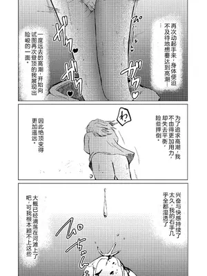 [ししなしろ]明け方の空の下で栞ちゃんはダイタンになる｜黎明天空下，大胆起来的栞酱 [伞个人汉化]_0011