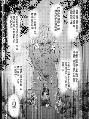 [ししなしろ]明け方の空の下で栞ちゃんはダイタンになる｜黎明天空下，大胆起来的栞酱 [伞个人汉化]_0012