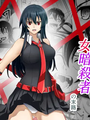 [ボロクソパーティー (ぬりえ)] 鬼に退治された女剣士達 (アカメが斬る!、ピーチボーイリバーサイド、魔都精兵のスレイブ) [廉价汉化组]_0002