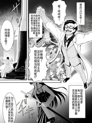 [ボロクソパーティー (ぬりえ)] 鬼に退治された女剣士達 (アカメが斬る!、ピーチボーイリバーサイド、魔都精兵のスレイブ) [廉价汉化组]_0003