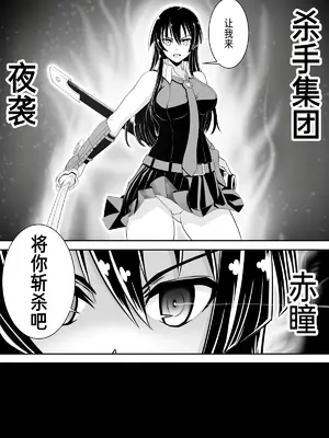 [ボロクソパーティー (ぬりえ)] 鬼に退治された女剣士達 (アカメが斬る!、ピーチボーイリバーサイド、魔都精兵のスレイブ) [廉价汉化组]_0004