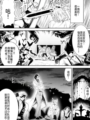 [ボロクソパーティー (ぬりえ)] 鬼に退治された女剣士達 (アカメが斬る!、ピーチボーイリバーサイド、魔都精兵のスレイブ) [廉价汉化组]_0005