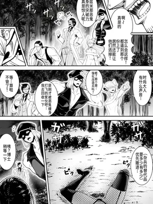 [ボロクソパーティー (ぬりえ)] 鬼に退治された女剣士達 (アカメが斬る!、ピーチボーイリバーサイド、魔都精兵のスレイブ) [廉价汉化组]_0008