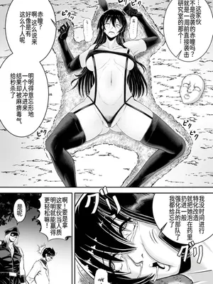 [ボロクソパーティー (ぬりえ)] 鬼に退治された女剣士達 (アカメが斬る!、ピーチボーイリバーサイド、魔都精兵のスレイブ) [廉价汉化组]_0009