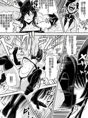 [ボロクソパーティー (ぬりえ)] 鬼に退治された女剣士達 (アカメが斬る!、ピーチボーイリバーサイド、魔都精兵のスレイブ) [廉价汉化组]_0010