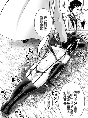 [ボロクソパーティー (ぬりえ)] 鬼に退治された女剣士達 (アカメが斬る!、ピーチボーイリバーサイド、魔都精兵のスレイブ) [廉价汉化组]_0011