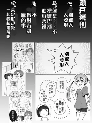 [垂涎の耳 (灯爺とろおち)] よいこのほのぼの大絶頂バトル 性巧者（せこしゃー）!!!：中編 [機翻]_0004