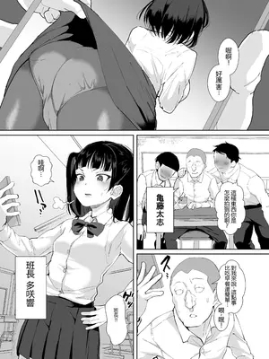 [性竜] 不仲な二人を性教育で仲良し大作戦 [中国翻訳] [DL版]_0003