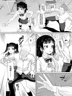 [性竜] 不仲な二人を性教育で仲良し大作戦 [中国翻訳] [DL版]_0004