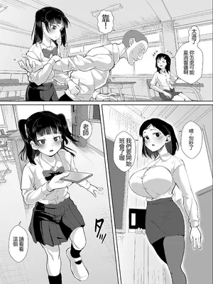 [性竜] 不仲な二人を性教育で仲良し大作戦 [中国翻訳] [DL版]_0005