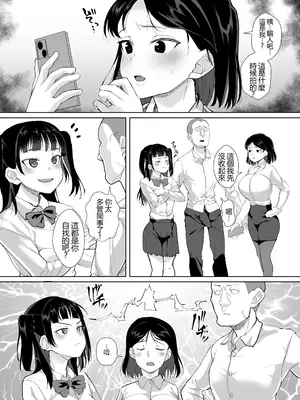 [性竜] 不仲な二人を性教育で仲良し大作戦 [中国翻訳] [DL版]_0006