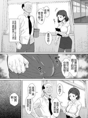 [性竜] 不仲な二人を性教育で仲良し大作戦 [中国翻訳] [DL版]_0007