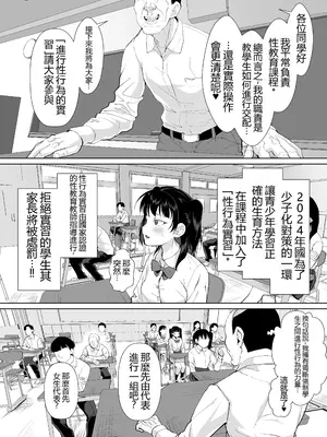 [性竜] 不仲な二人を性教育で仲良し大作戦 [中国翻訳] [DL版]_0010