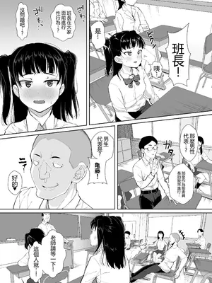 [性竜] 不仲な二人を性教育で仲良し大作戦 [中国翻訳] [DL版]_0011
