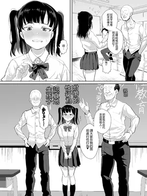 [性竜] 不仲な二人を性教育で仲良し大作戦 [中国翻訳] [DL版]_0012