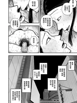 [笑顔のいちごドラゴン] やっぱ行き遅れたおばさん上司だよな！_0009