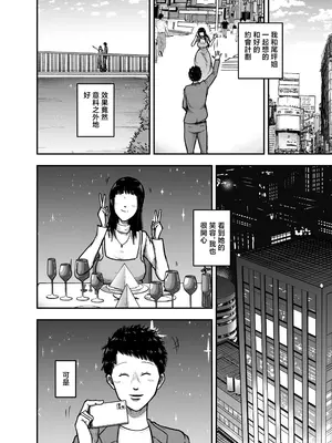 [笑顔のいちごドラゴン] やっぱ行き遅れたおばさん上司だよな！_0011