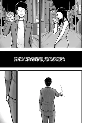 [笑顔のいちごドラゴン] やっぱ行き遅れたおばさん上司だよな！_0012