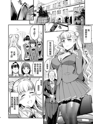 [黒ねこ赤リボン (神代竜)] 豊饒玲奈の矜持 [Amerins漢化] [DL版]_0005