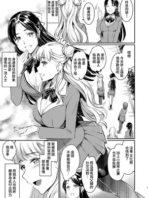 [黒ねこ赤リボン (神代竜)] 豊饒玲奈の矜持 [Amerins漢化] [DL版]_0006