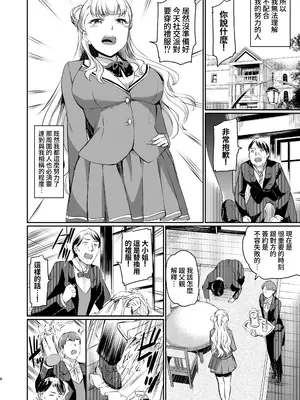 [黒ねこ赤リボン (神代竜)] 豊饒玲奈の矜持 [Amerins漢化] [DL版]_0007