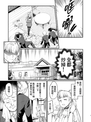 [黒ねこ赤リボン (神代竜)] 豊饒玲奈の矜持 [Amerins漢化] [DL版]_0008