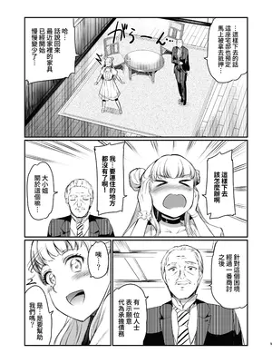 [黒ねこ赤リボン (神代竜)] 豊饒玲奈の矜持 [Amerins漢化] [DL版]_0010