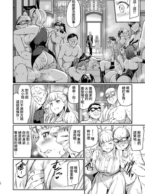 [黒ねこ赤リボン (神代竜)] 豊饒玲奈の矜持 [Amerins漢化] [DL版]_0011