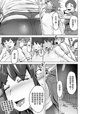 [八手美以菜] ハイニュウ (Web配信月刊隣の気になる奥さん vol.110) [中国翻訳] [DL版]_0003