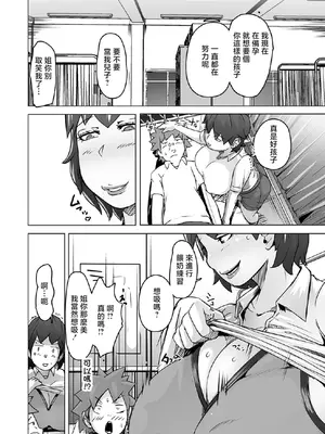 [八手美以菜] ハイニュウ (Web配信月刊隣の気になる奥さん vol.110) [中国翻訳] [DL版]_0004
