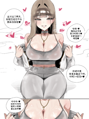 [Fanbox(Normal) & Pixiv] pazzimo [ZZR个人汉化]_04_2026_7_22_Yunji_Armpit_Chastity_2P