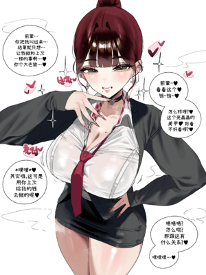 [Fanbox(Normal) & Pixiv] pazzimo [ZZR个人汉化]_07_2026_7_10_Yuri_Findom_Handjob_1P