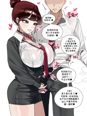 [Fanbox(Normal) & Pixiv] pazzimo [ZZR个人汉化]_08_2026_7_10_Yuri_Findom_Handjob_2P