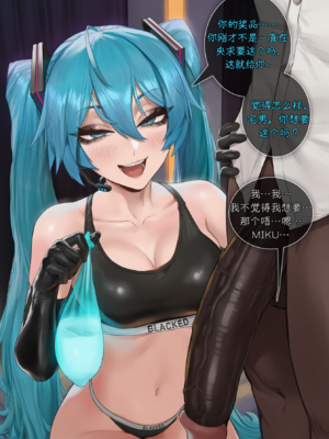 [Potions] Miku Captioned Image Set [AI Generated][Chinese][物理鸡煲个人机翻]_12_12_260801_Vocaloid_Miku_Caption_012_12