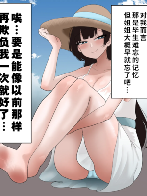 [手羽咲ちきん] お盆の帰省先でむれむれあまあまニオイ責め