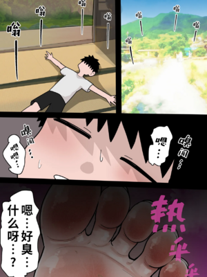 [手羽咲ちきん] お盆の帰省先でむれむれあまあまニオイ責め_03_3