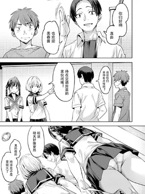 [長頼] サマースパイス (COMIC 快楽天ビースト 2025年9月号) [盗罐行者个人汉化] [DL版] [無修正]_003
