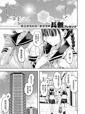 [長頼] サマースパイス (COMIC 快楽天ビースト 2025年9月号) [盗罐行者个人汉化] [DL版] [無修正]_001