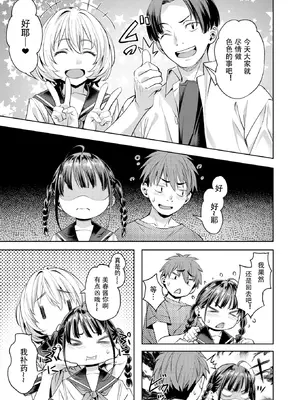 [長頼] サマースパイス (COMIC 快楽天ビースト 2025年9月号) [盗罐行者个人汉化] [DL版] [無修正]_005