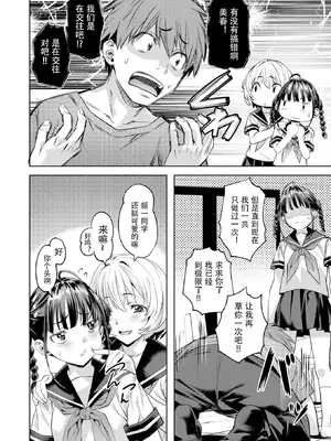 [長頼] サマースパイス (COMIC 快楽天ビースト 2025年9月号) [盗罐行者个人汉化] [DL版] [無修正]_006