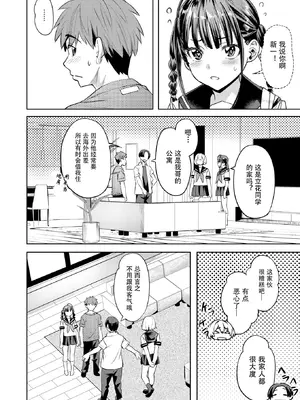 [長頼] サマースパイス (COMIC 快楽天ビースト 2025年9月号) [盗罐行者个人汉化] [DL版] [無修正]_004
