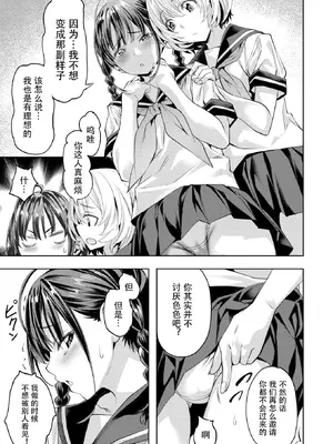 [長頼] サマースパイス (COMIC 快楽天ビースト 2025年9月号) [盗罐行者个人汉化] [DL版] [無修正]_007