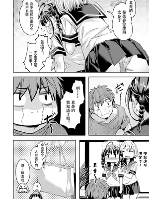 [長頼] サマースパイス (COMIC 快楽天ビースト 2025年9月号) [盗罐行者个人汉化] [DL版] [無修正]_008