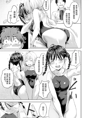 [長頼] サマースパイス (COMIC 快楽天ビースト 2025年9月号) [盗罐行者个人汉化] [DL版] [無修正]_011