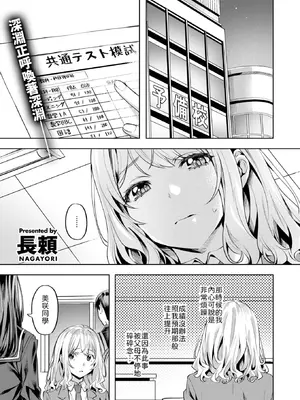[長頼] 媚熱サークル (COMIC 快楽天ビースト 2025年5月号) [中国翻訳] [DL版] [無修正]_001